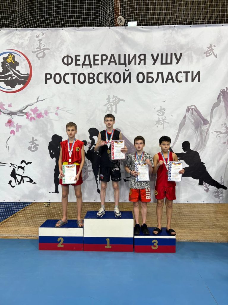 Чемпионат и первенство ростовской области по ушу Саньда — клуб «Патриот»